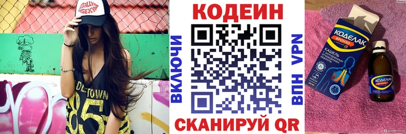 Кодеиновый сироп Lean Purple Drank Калуга
