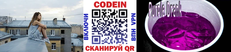 дарк нет как зайти где найти наркотики Калуга Кодеиновый сироп Lean напиток Lean (лин)