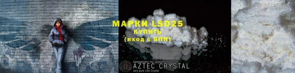 марки lsd Богородск