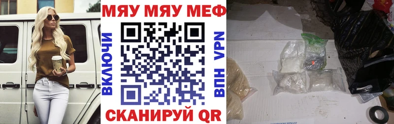 МЯУ-МЯУ mephedrone  Калуга 